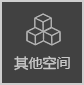 医院工装设计